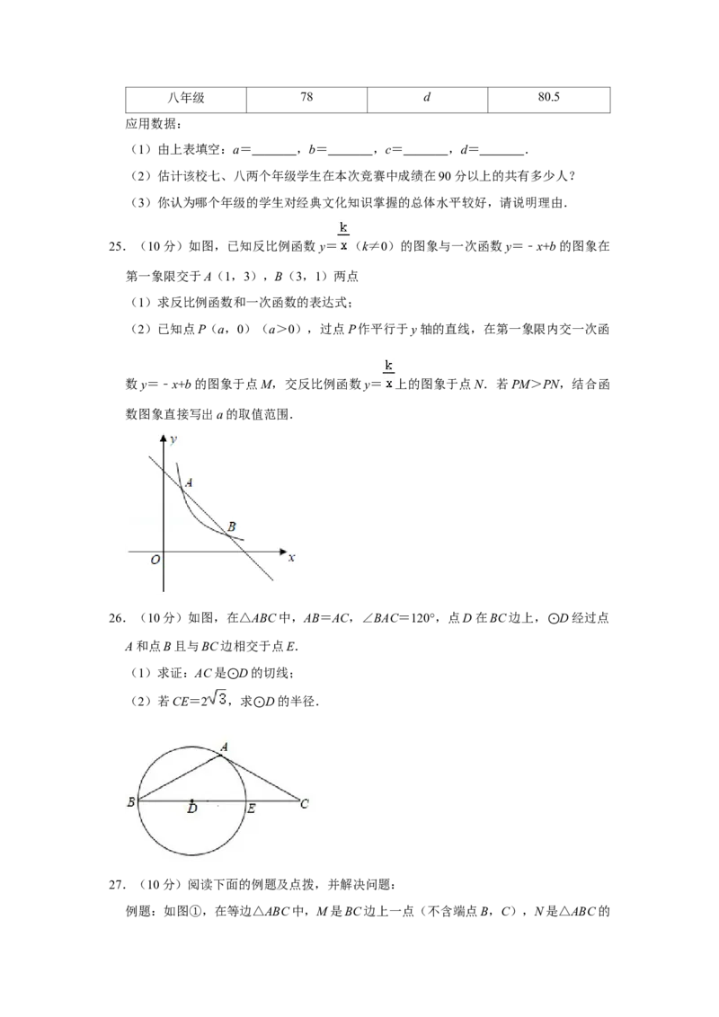 2019年甘肃省武威、白银、定西、平凉、酒泉、临夏州、张掖、陇南、庆阳、金昌中考数学试题（原卷版）_中考真题_2.数学中考真题2015-2024年_地区卷_甘肃省