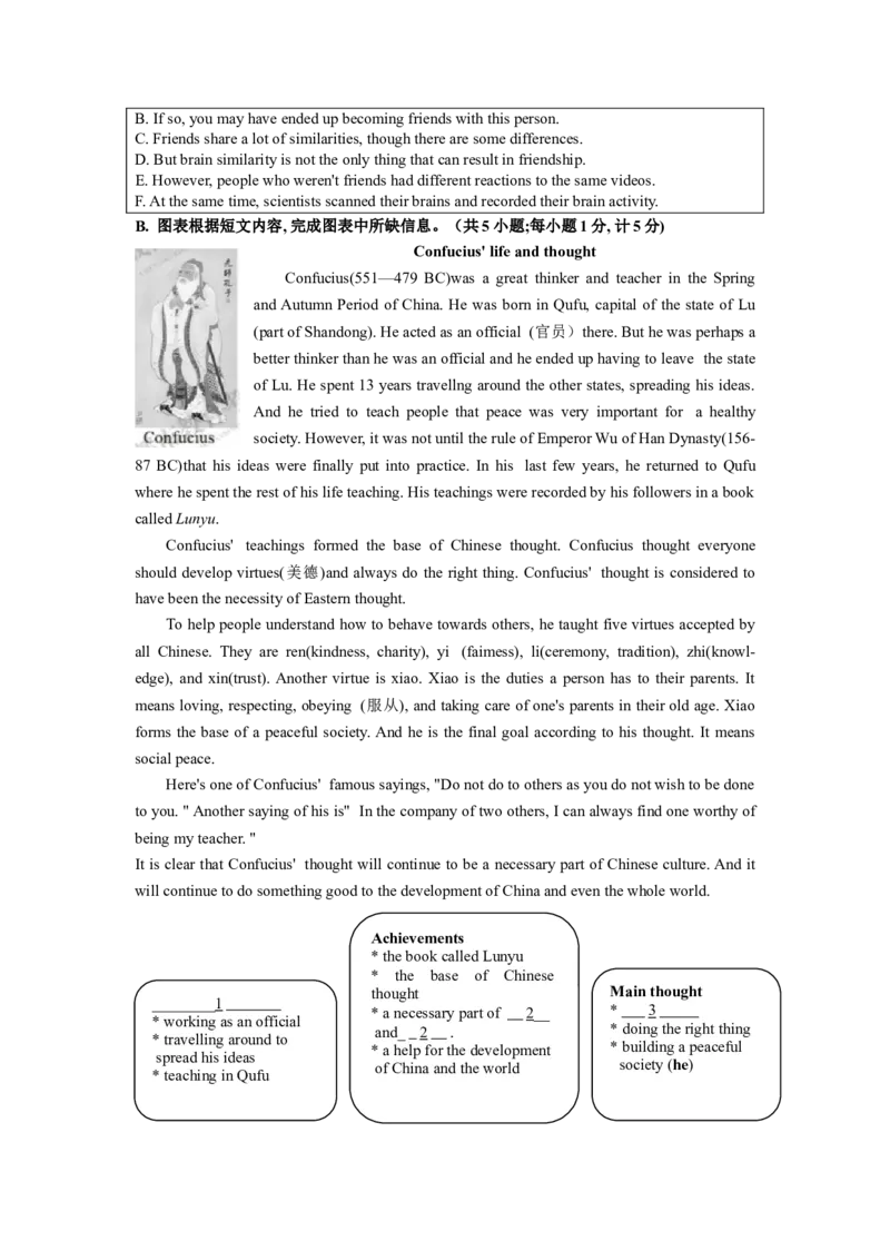 2020年四川省成都市中考英语试题及答案_中考真题_3.英语中考真题2015-2024年_地区卷_四川省_四川成都英语08-22