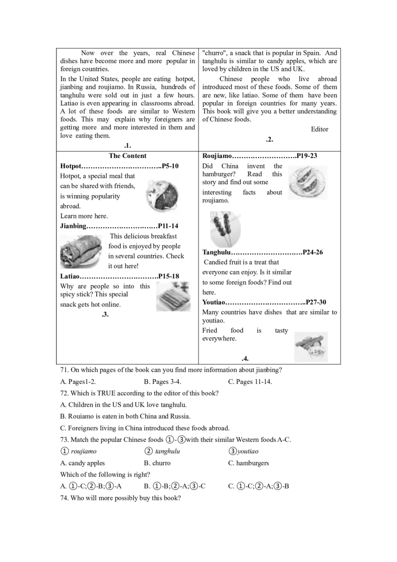 2020年四川省成都市中考英语试题及答案_中考真题_3.英语中考真题2015-2024年_地区卷_四川省_四川成都英语08-22