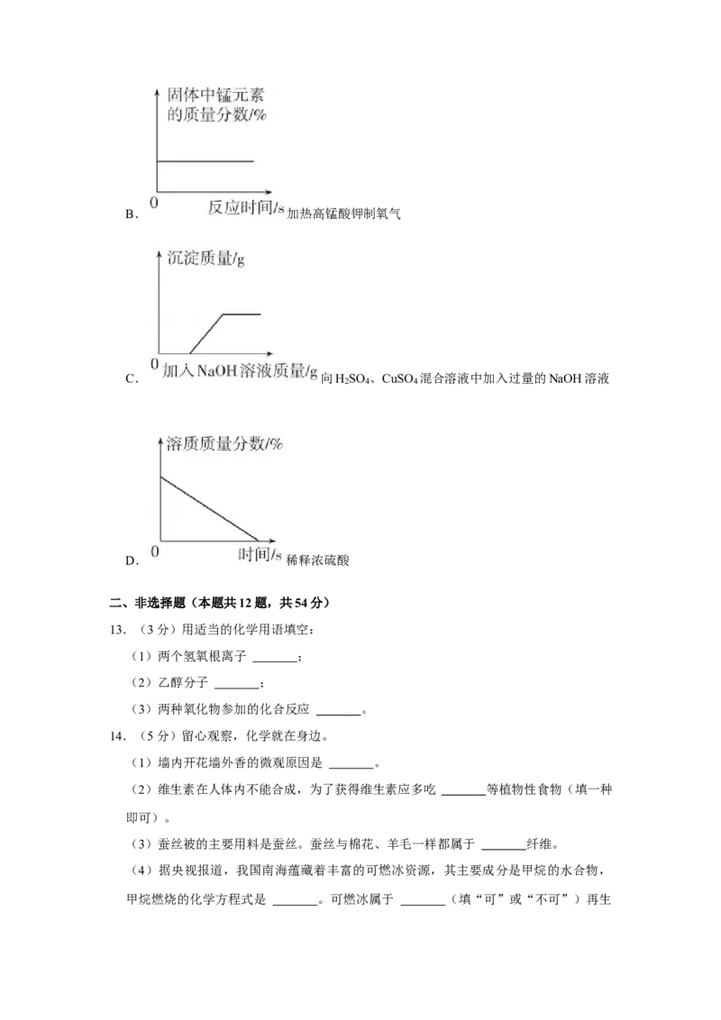 2017年辽宁省朝阳市中考化学试题（空白卷）_中考真题_5.化学中考真题2015-2024年_地区卷_辽宁化学_辽宁化学_朝阳化学19-22