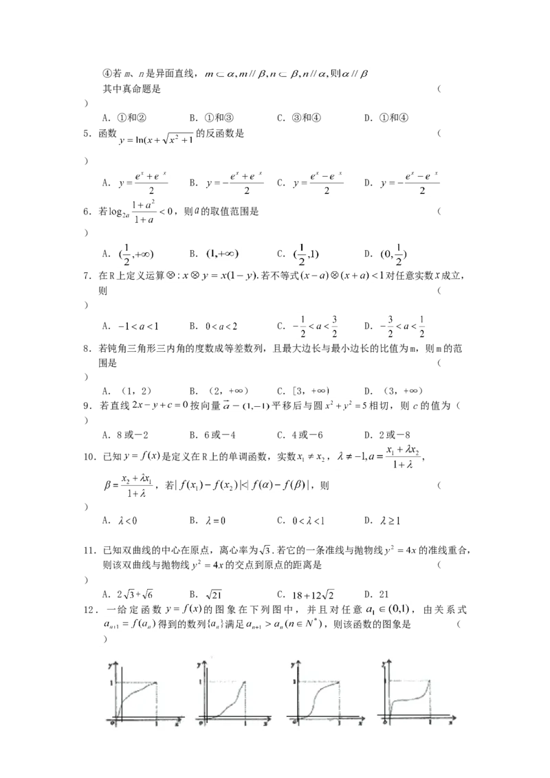 2005年辽宁高考数学真题及答案_数学高考真题试卷_旧1990-2007&middot;高考数学真题_1990-2007&middot;高考数学真题&middot;word_辽宁
