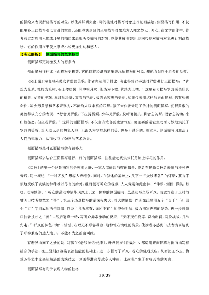 2019年辽宁省沈阳市中考语文试题及答案_中考真题_1.语文中考真题2015-2024年_地区卷_辽宁省_辽宁语文_沈阳语文08-22