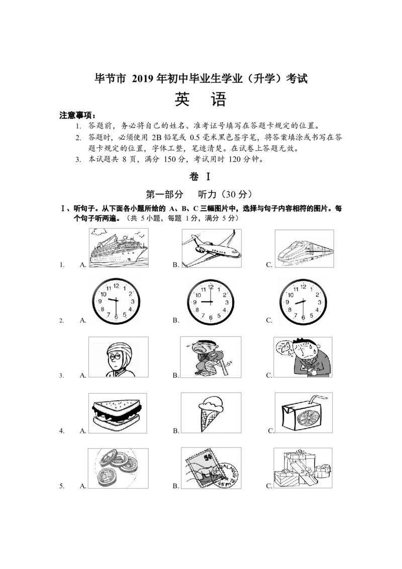 2019年贵州省毕节市中考英语试题（word版，含答案）_中考真题_3.英语中考真题2015-2024年_地区卷_贵州省_毕节英语10-22