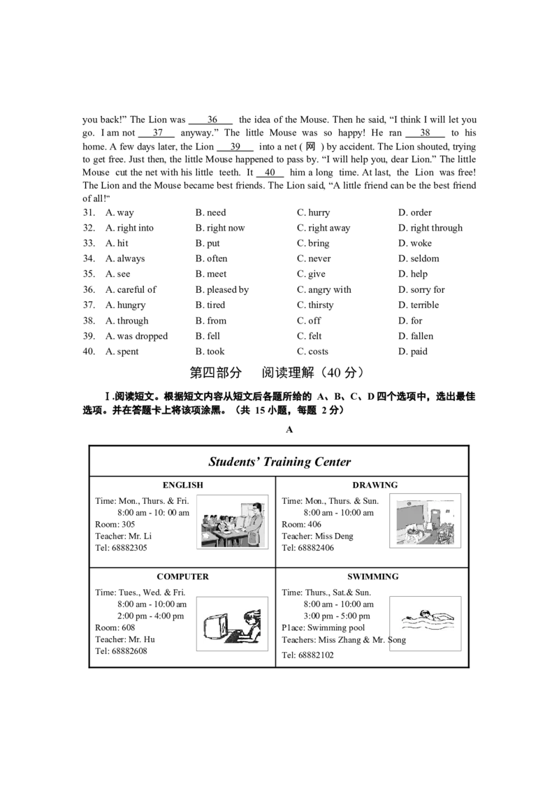 2019年贵州省毕节市中考英语试题（word版，含答案）_中考真题_3.英语中考真题2015-2024年_地区卷_贵州省_毕节英语10-22