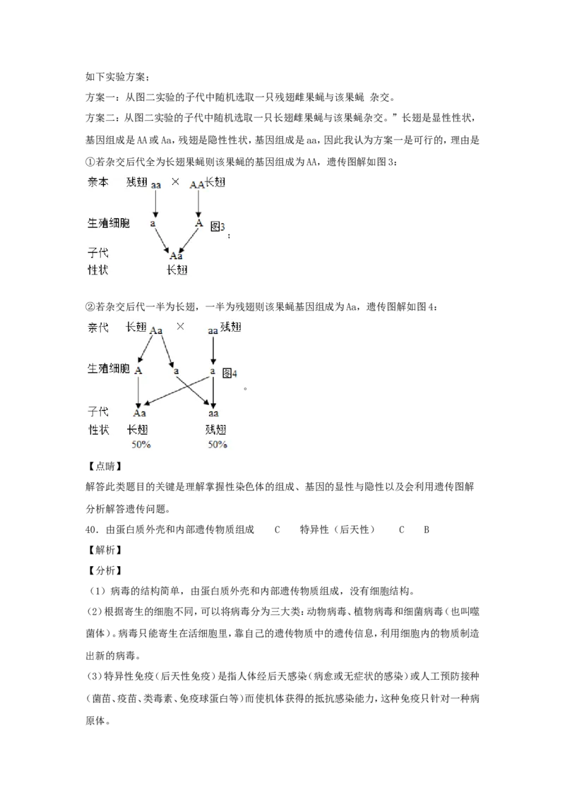 2020年湖南省湘潭市中考生物真题及答案_8.生物中考真题2015-2024年_地区卷_湖南省_湖南湘潭生物18-22