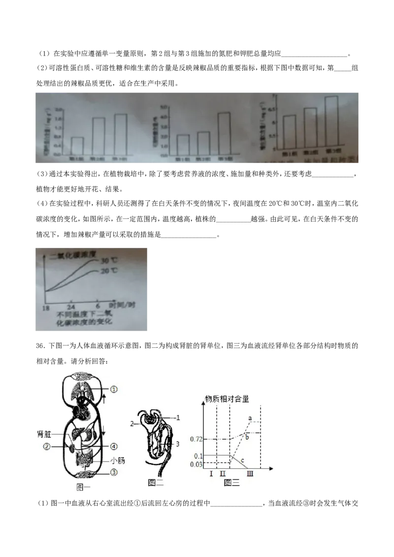 2020年湖南省湘潭市中考生物真题及答案_8.生物中考真题2015-2024年_地区卷_湖南省_湖南湘潭生物18-22