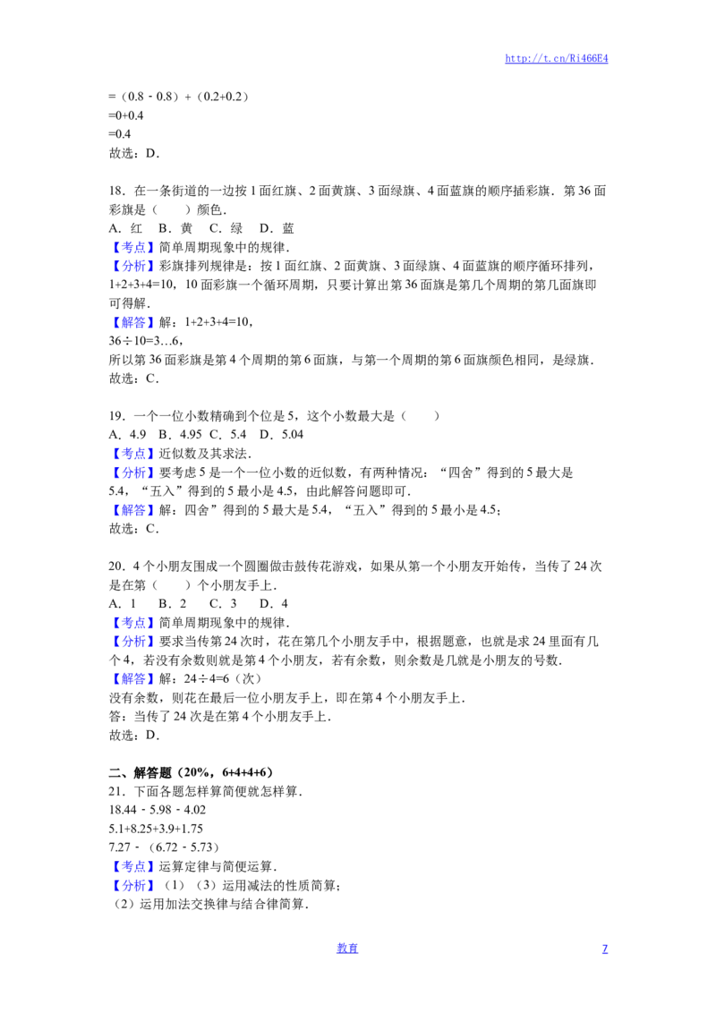 苏教版数学五年级上学期期中测试卷3_小学1-6年级全部试卷_数学_五年级_3-10-3、小学五年级数学上册_3-10-3-2、练习题、作业、试题、试卷_苏教版_期中测试卷