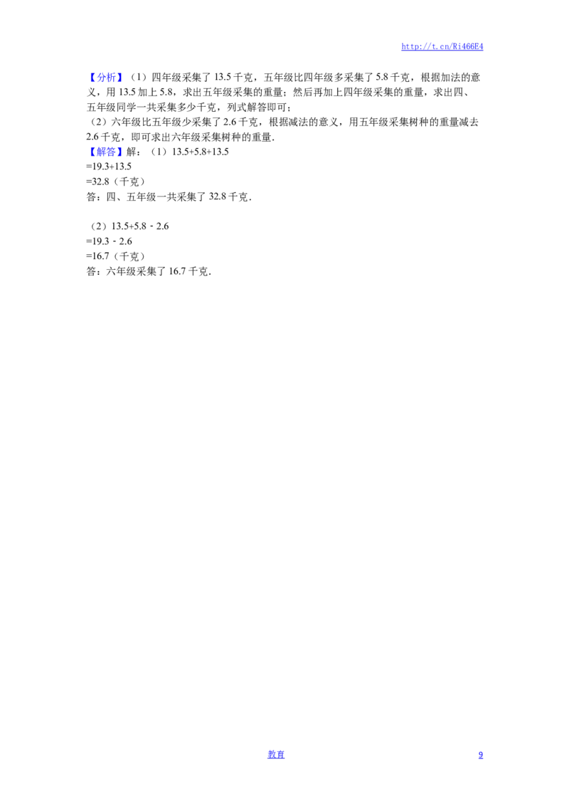 苏教版数学五年级上学期期中测试卷3_小学1-6年级全部试卷_数学_五年级_3-10-3、小学五年级数学上册_3-10-3-2、练习题、作业、试题、试卷_苏教版_期中测试卷