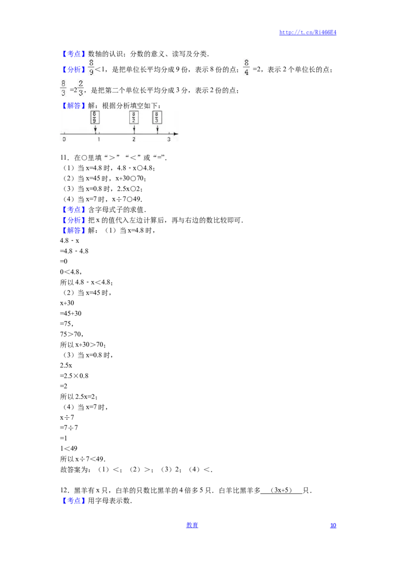 苏教版数学五年级下学期期末测试卷10_小学1-6年级全部试卷_数学_五年级_3-10-4、小学五年级数学下册_3-10-4-2、练习题、作业、试题、试卷_苏教版_期末测试卷