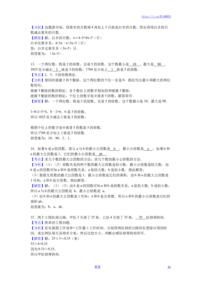 苏教版数学五年级下学期期末测试卷10_小学1-6年级全部试卷_数学_五年级_3-10-4、小学五年级数学下册_3-10-4-2、练习题、作业、试题、试卷_苏教版_期末测试卷