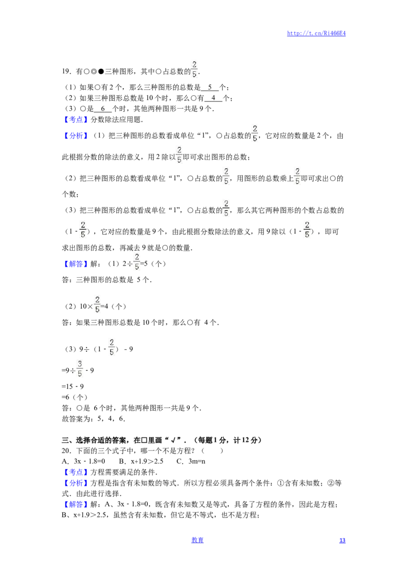 苏教版数学五年级下学期期末测试卷10_小学1-6年级全部试卷_数学_五年级_3-10-4、小学五年级数学下册_3-10-4-2、练习题、作业、试题、试卷_苏教版_期末测试卷