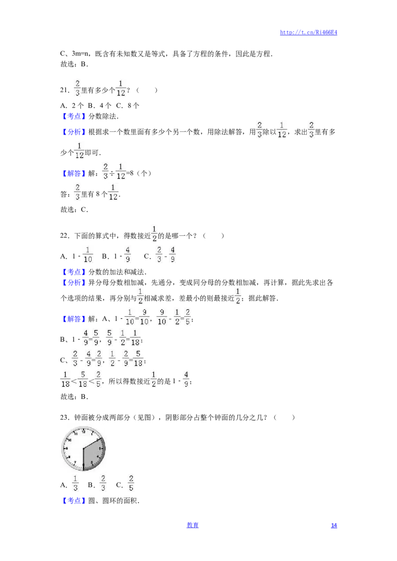 苏教版数学五年级下学期期末测试卷10_小学1-6年级全部试卷_数学_五年级_3-10-4、小学五年级数学下册_3-10-4-2、练习题、作业、试题、试卷_苏教版_期末测试卷
