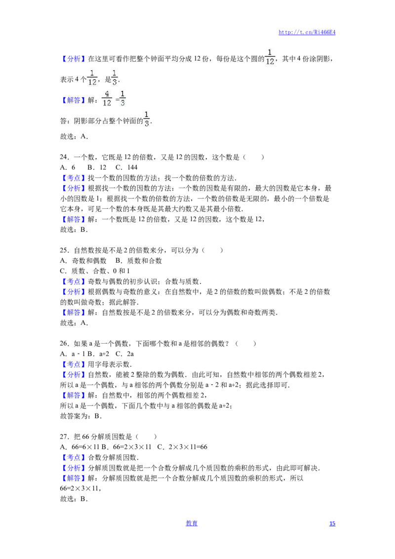 苏教版数学五年级下学期期末测试卷10_小学1-6年级全部试卷_数学_五年级_3-10-4、小学五年级数学下册_3-10-4-2、练习题、作业、试题、试卷_苏教版_期末测试卷