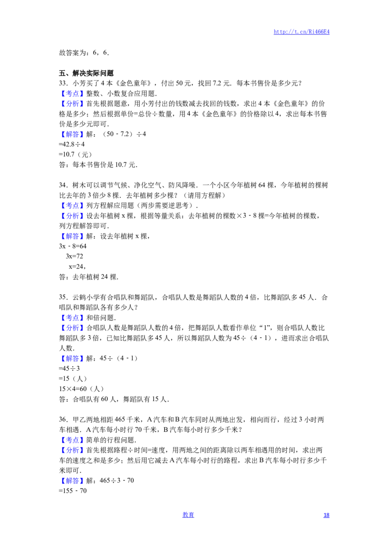 苏教版数学五年级下学期期末测试卷10_小学1-6年级全部试卷_数学_五年级_3-10-4、小学五年级数学下册_3-10-4-2、练习题、作业、试题、试卷_苏教版_期末测试卷