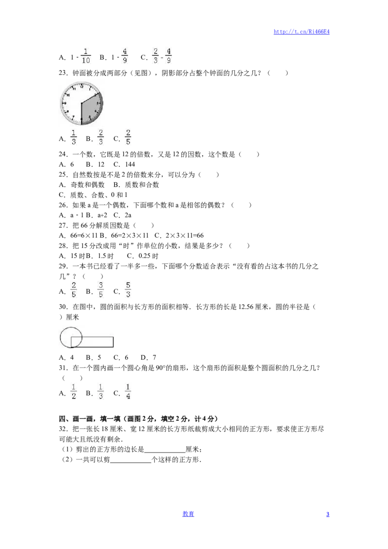 苏教版数学五年级下学期期末测试卷10_小学1-6年级全部试卷_数学_五年级_3-10-4、小学五年级数学下册_3-10-4-2、练习题、作业、试题、试卷_苏教版_期末测试卷