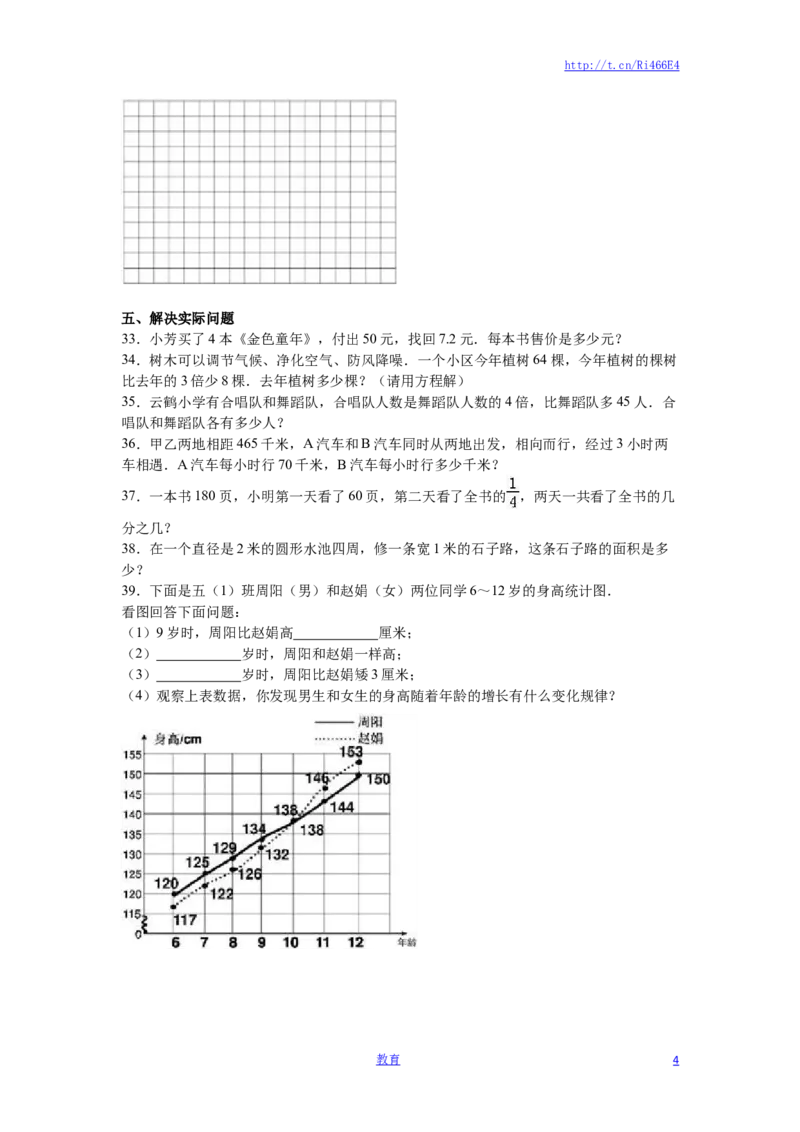苏教版数学五年级下学期期末测试卷10_小学1-6年级全部试卷_数学_五年级_3-10-4、小学五年级数学下册_3-10-4-2、练习题、作业、试题、试卷_苏教版_期末测试卷