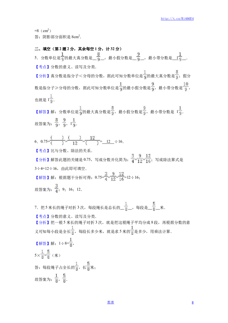 苏教版数学五年级下学期期末测试卷10_小学1-6年级全部试卷_数学_五年级_3-10-4、小学五年级数学下册_3-10-4-2、练习题、作业、试题、试卷_苏教版_期末测试卷
