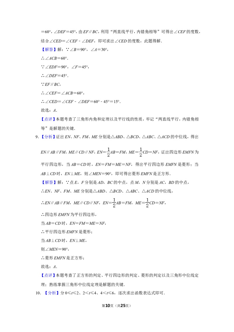 2019年辽宁省抚顺市中考数学试卷_中考真题_2.数学中考真题2015-2024年_地区卷_辽宁省_辽宁数学_辽宁数学_抚顺数学13-22