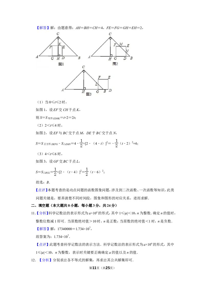2019年辽宁省抚顺市中考数学试卷_中考真题_2.数学中考真题2015-2024年_地区卷_辽宁省_辽宁数学_辽宁数学_抚顺数学13-22