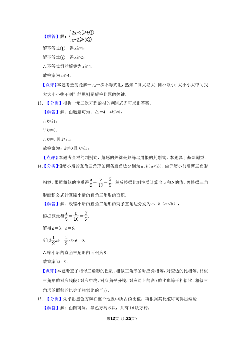 2019年辽宁省抚顺市中考数学试卷_中考真题_2.数学中考真题2015-2024年_地区卷_辽宁省_辽宁数学_辽宁数学_抚顺数学13-22