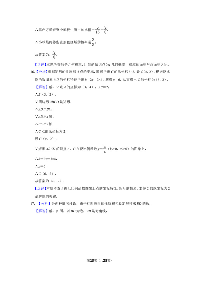 2019年辽宁省抚顺市中考数学试卷_中考真题_2.数学中考真题2015-2024年_地区卷_辽宁省_辽宁数学_辽宁数学_抚顺数学13-22