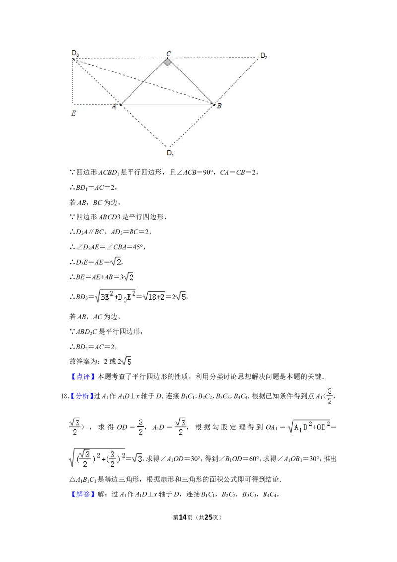 2019年辽宁省抚顺市中考数学试卷_中考真题_2.数学中考真题2015-2024年_地区卷_辽宁省_辽宁数学_辽宁数学_抚顺数学13-22