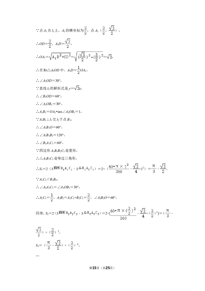 2019年辽宁省抚顺市中考数学试卷_中考真题_2.数学中考真题2015-2024年_地区卷_辽宁省_辽宁数学_辽宁数学_抚顺数学13-22