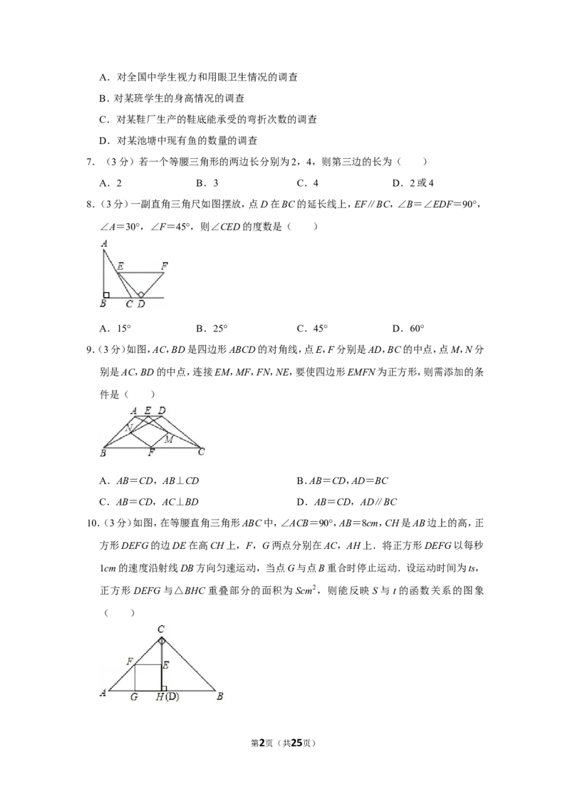 2019年辽宁省抚顺市中考数学试卷_中考真题_2.数学中考真题2015-2024年_地区卷_辽宁省_辽宁数学_辽宁数学_抚顺数学13-22