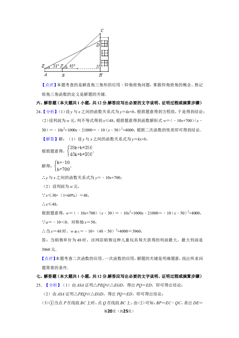 2019年辽宁省抚顺市中考数学试卷_中考真题_2.数学中考真题2015-2024年_地区卷_辽宁省_辽宁数学_辽宁数学_抚顺数学13-22