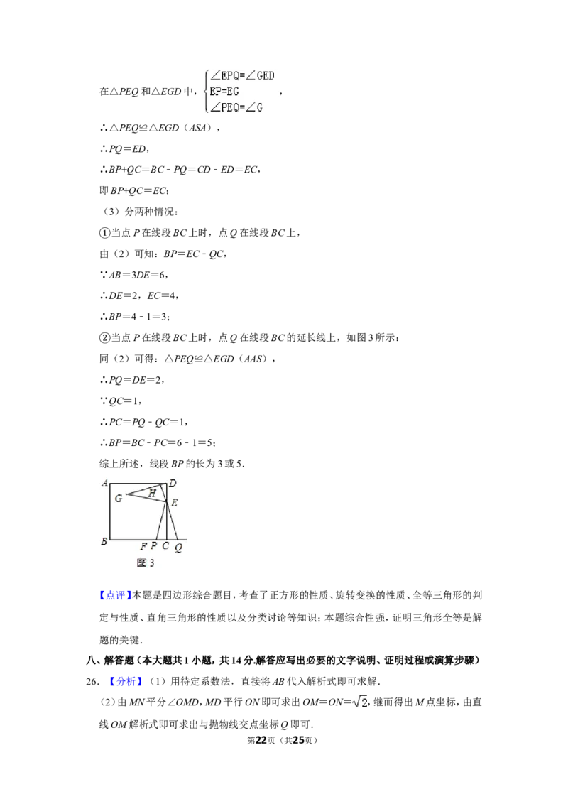 2019年辽宁省抚顺市中考数学试卷_中考真题_2.数学中考真题2015-2024年_地区卷_辽宁省_辽宁数学_辽宁数学_抚顺数学13-22