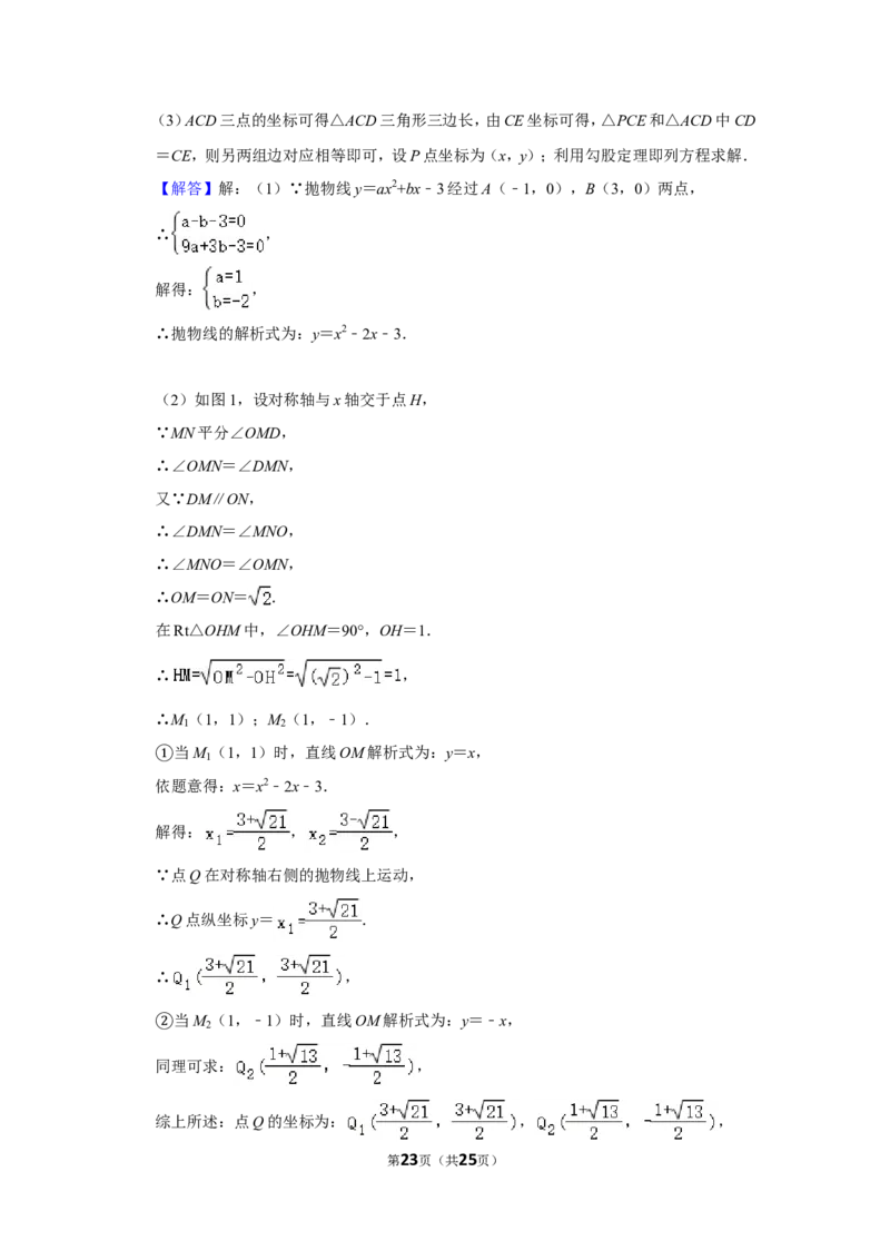 2019年辽宁省抚顺市中考数学试卷_中考真题_2.数学中考真题2015-2024年_地区卷_辽宁省_辽宁数学_辽宁数学_抚顺数学13-22
