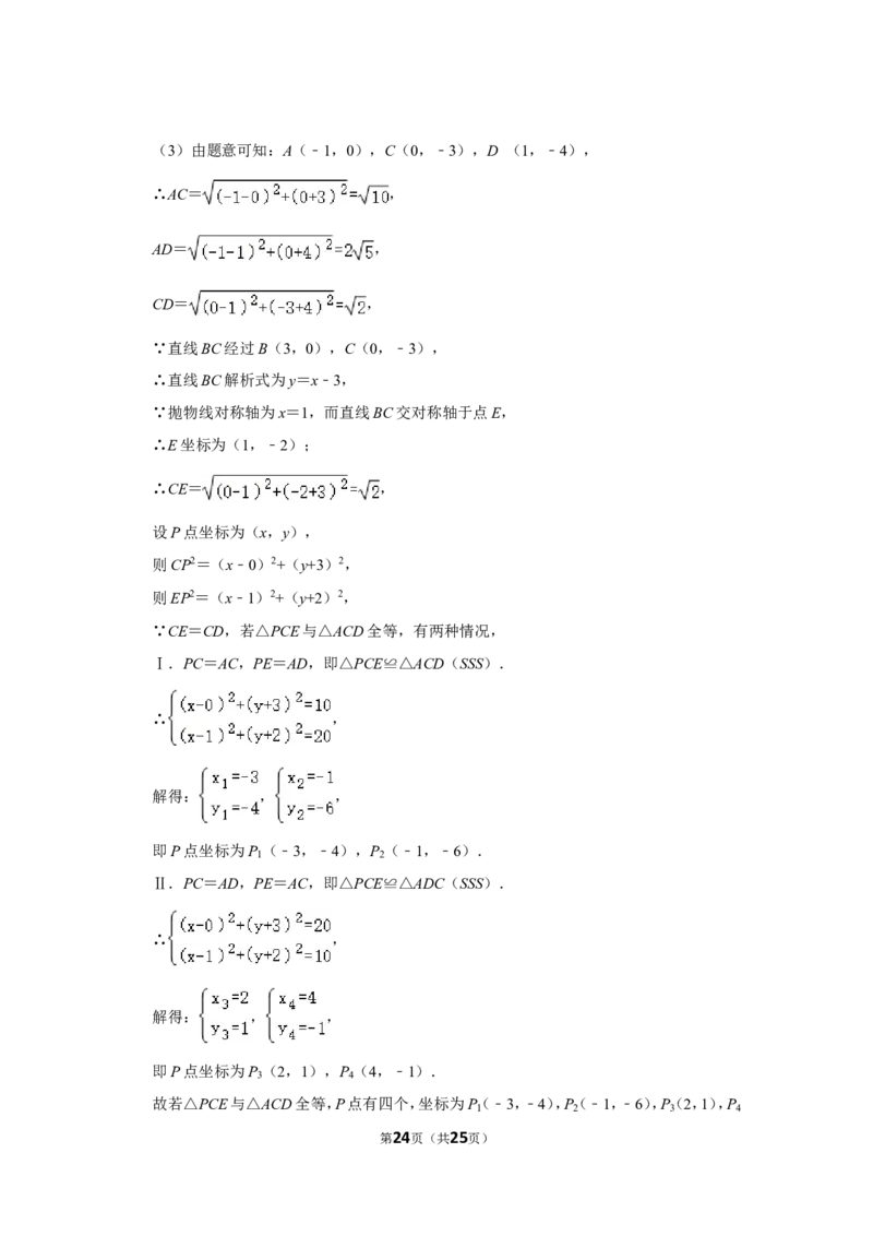 2019年辽宁省抚顺市中考数学试卷_中考真题_2.数学中考真题2015-2024年_地区卷_辽宁省_辽宁数学_辽宁数学_抚顺数学13-22
