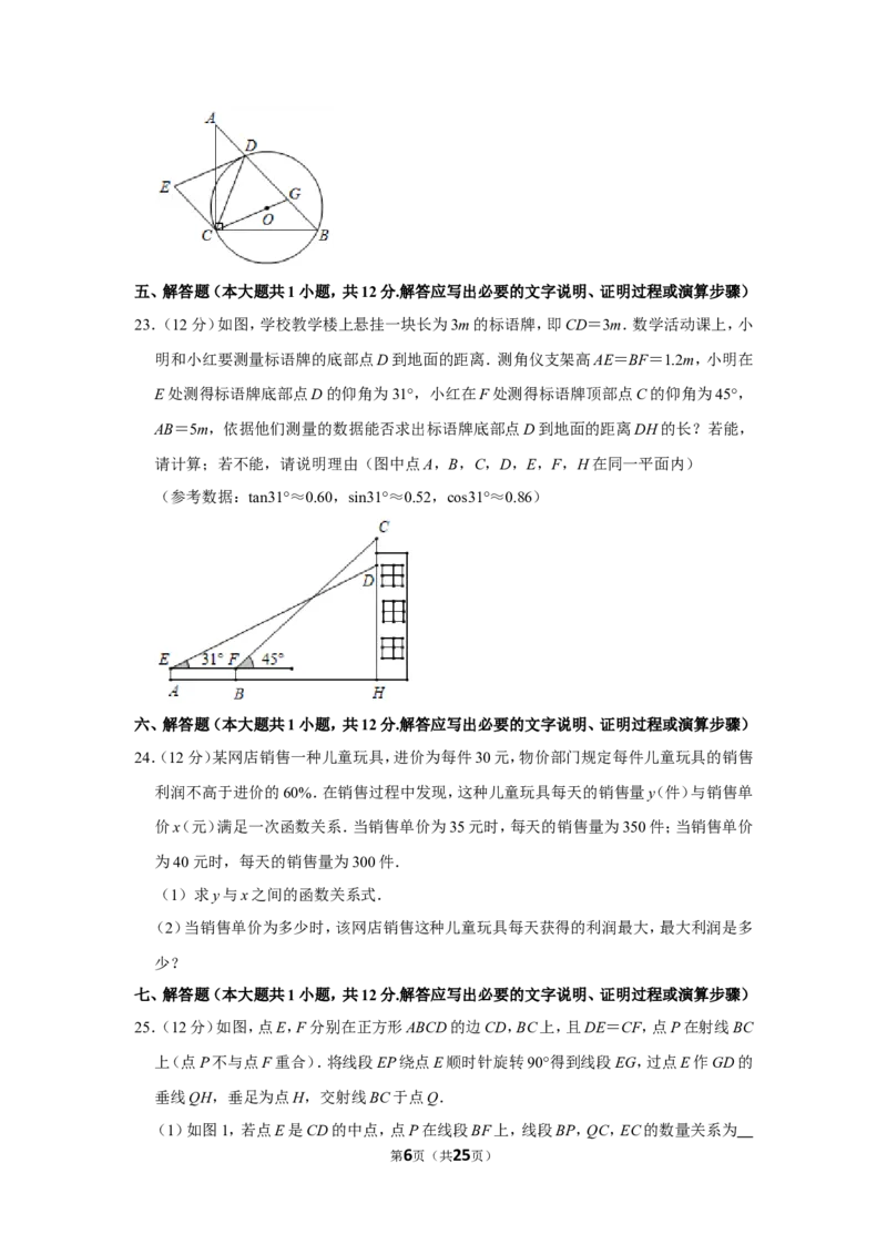 2019年辽宁省抚顺市中考数学试卷_中考真题_2.数学中考真题2015-2024年_地区卷_辽宁省_辽宁数学_辽宁数学_抚顺数学13-22
