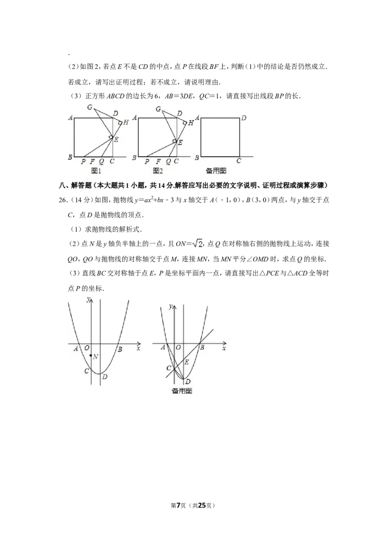 2019年辽宁省抚顺市中考数学试卷_中考真题_2.数学中考真题2015-2024年_地区卷_辽宁省_辽宁数学_辽宁数学_抚顺数学13-22