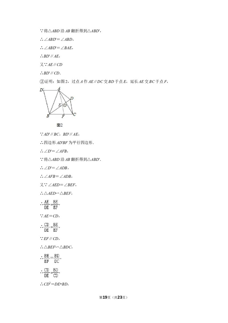 2020年山东省菏泽市中考数学试卷_中考真题_2.数学中考真题2015-2024年_地区卷_山东省_菏泽数学10-23