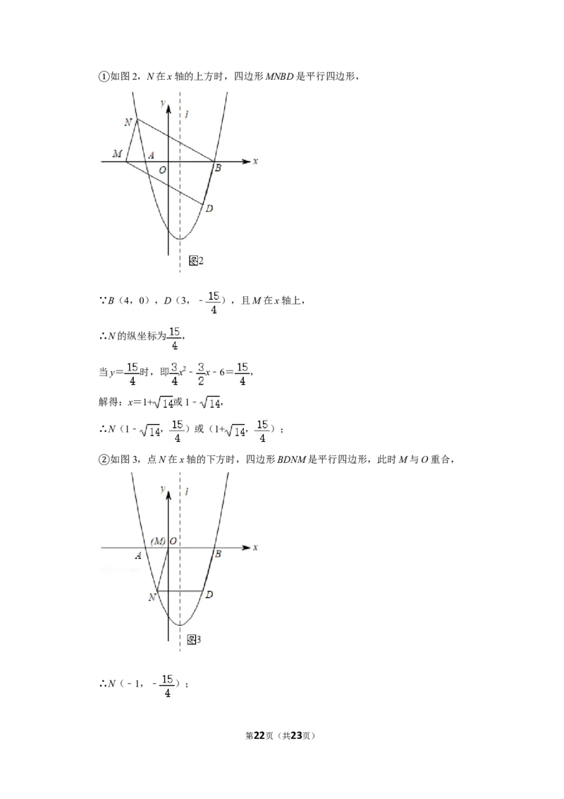 2020年山东省菏泽市中考数学试卷_中考真题_2.数学中考真题2015-2024年_地区卷_山东省_菏泽数学10-23