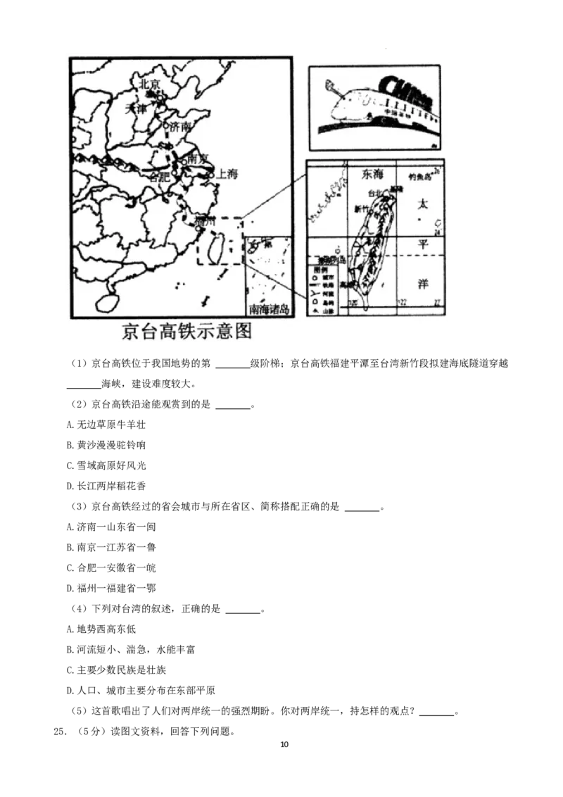 2022年湖南省张家界市中考地理真题（解析版）_9.地理中考真题2015-2024年_地区卷_湖南省_张家界地理（只有2022）
