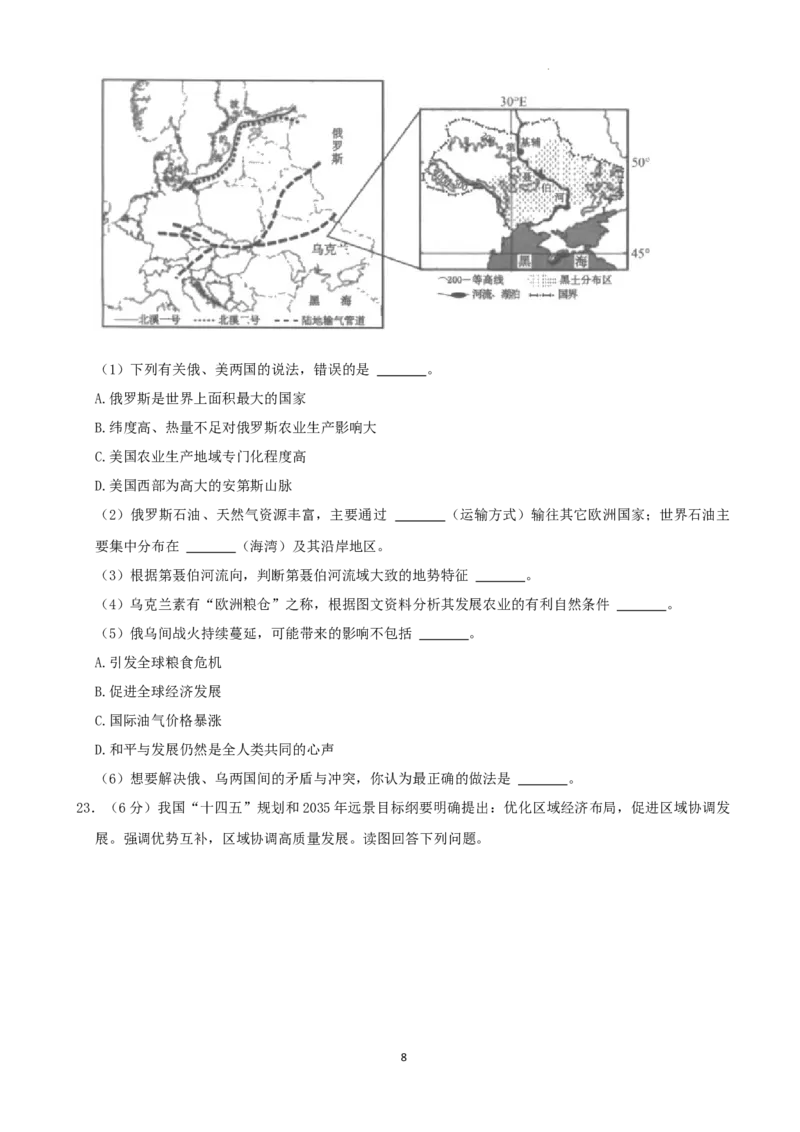 2022年湖南省张家界市中考地理真题（解析版）_9.地理中考真题2015-2024年_地区卷_湖南省_张家界地理（只有2022）