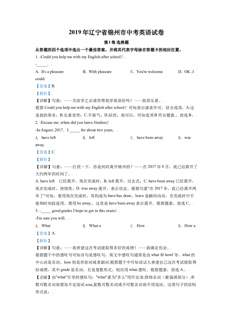 2019年辽宁省锦州市中考英语试题（解析）_中考真题_3.英语中考真题2015-2024年_地区卷_辽宁省_辽宁英语_辽宁英语_锦州英语15、19-22
