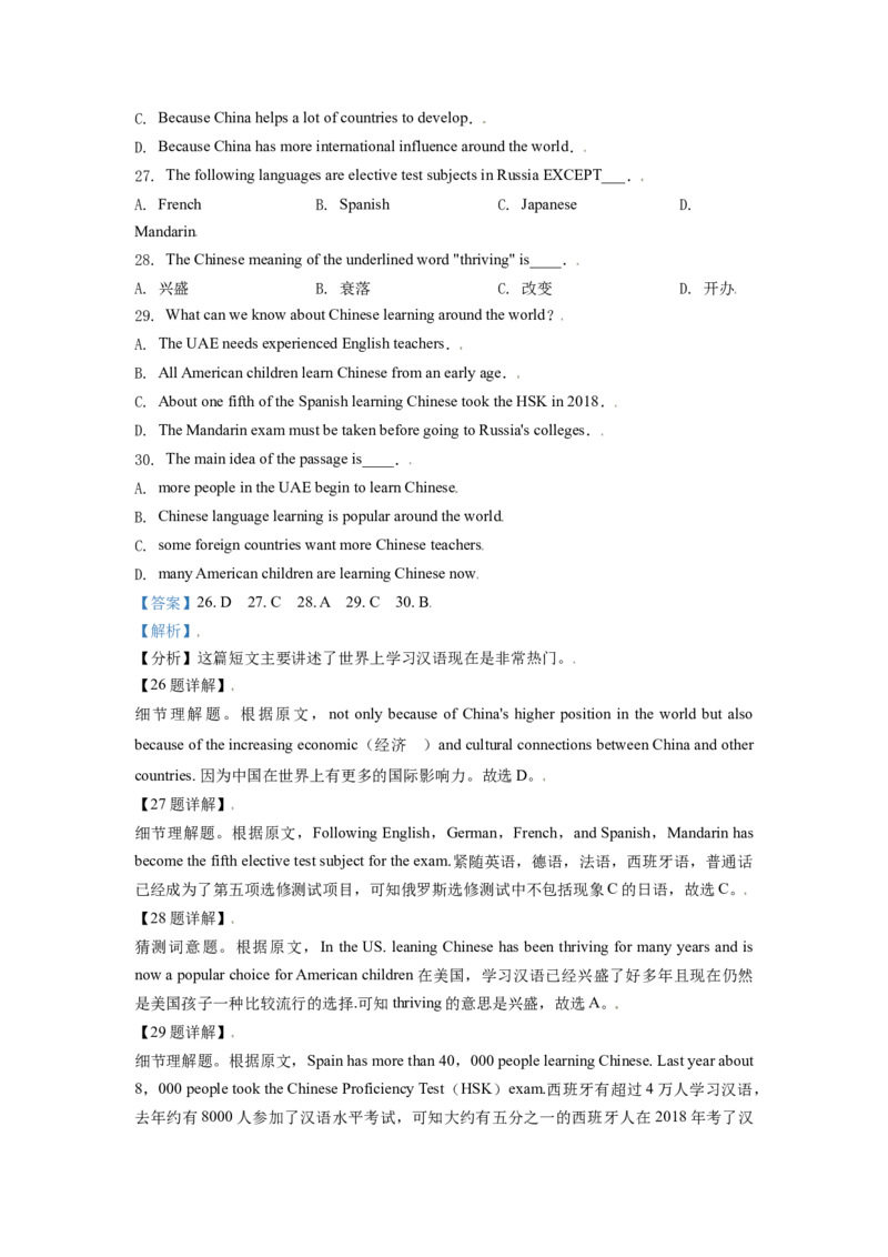 2019年辽宁省锦州市中考英语试题（解析）_中考真题_3.英语中考真题2015-2024年_地区卷_辽宁省_辽宁英语_辽宁英语_锦州英语15、19-22