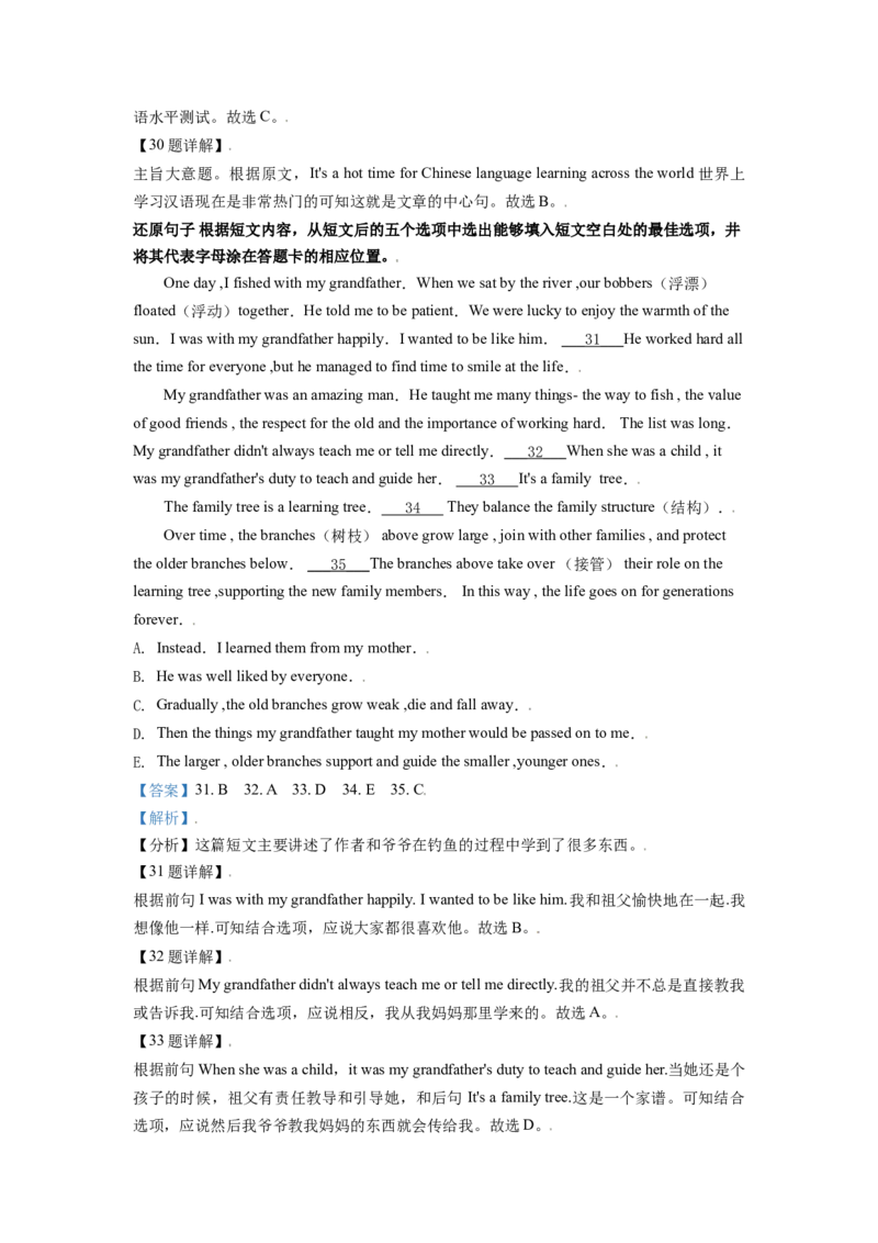2019年辽宁省锦州市中考英语试题（解析）_中考真题_3.英语中考真题2015-2024年_地区卷_辽宁省_辽宁英语_辽宁英语_锦州英语15、19-22