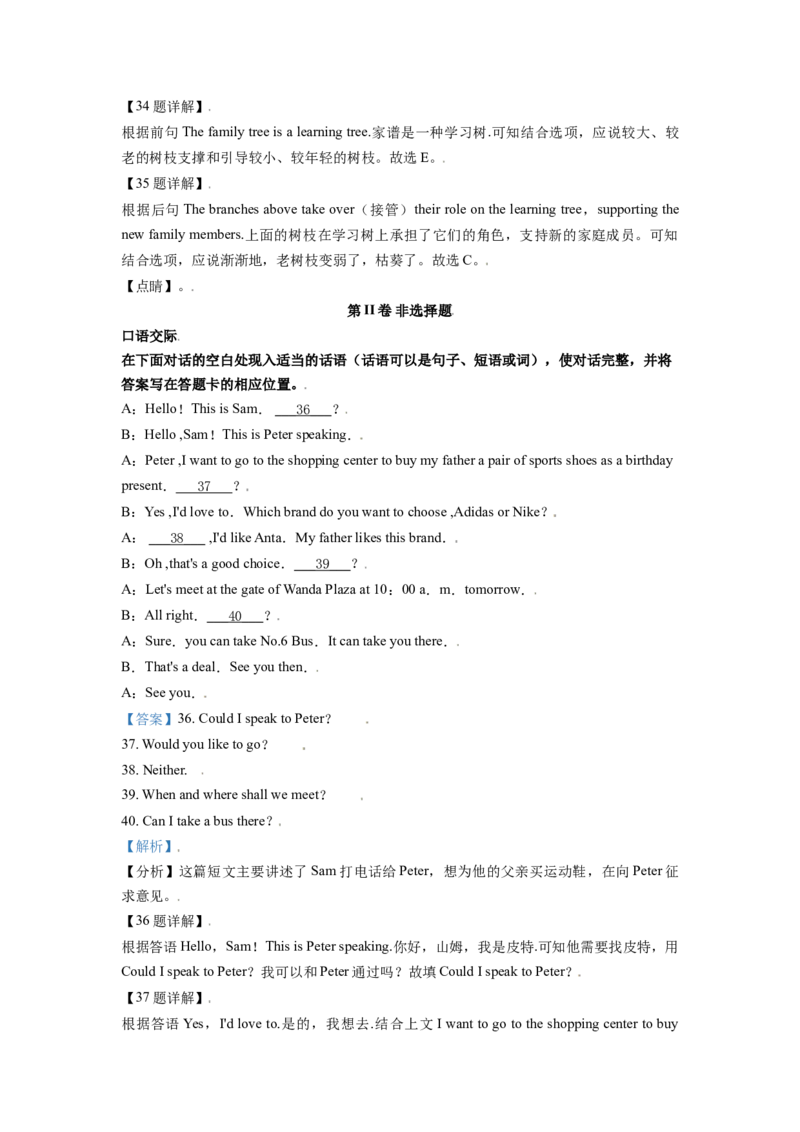 2019年辽宁省锦州市中考英语试题（解析）_中考真题_3.英语中考真题2015-2024年_地区卷_辽宁省_辽宁英语_辽宁英语_锦州英语15、19-22