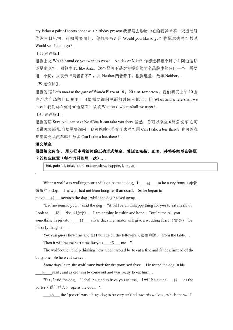 2019年辽宁省锦州市中考英语试题（解析）_中考真题_3.英语中考真题2015-2024年_地区卷_辽宁省_辽宁英语_辽宁英语_锦州英语15、19-22