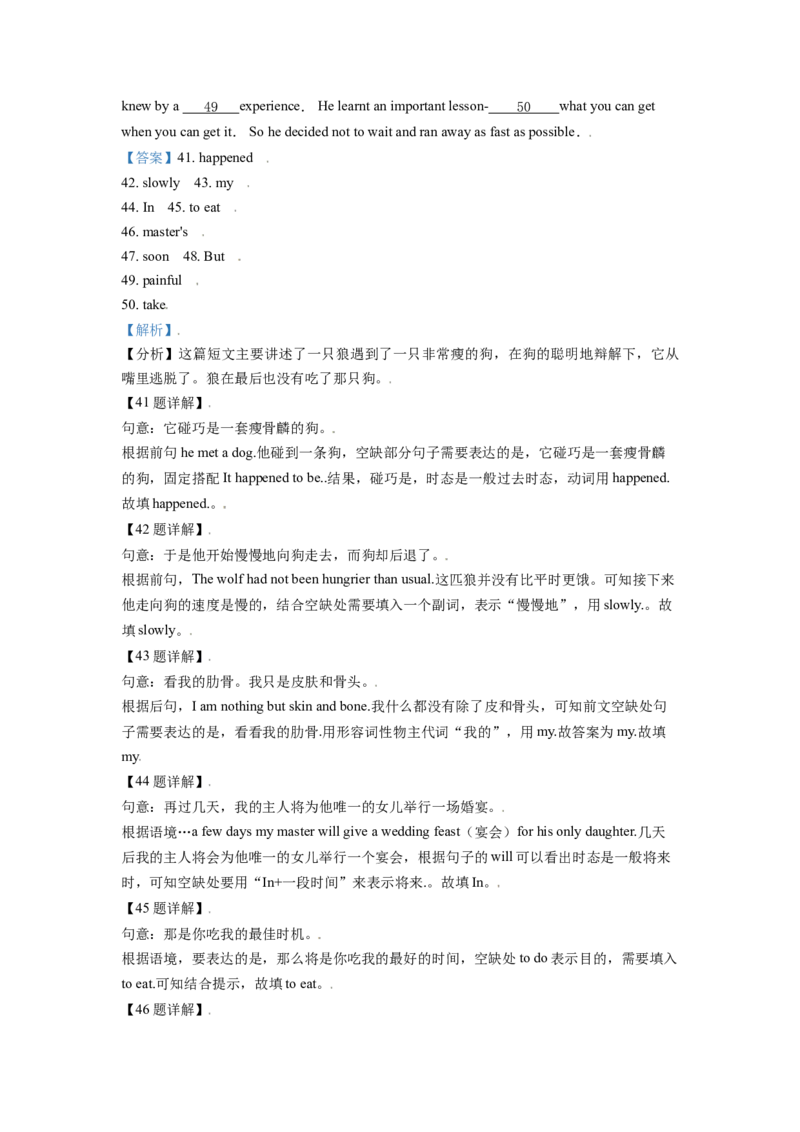 2019年辽宁省锦州市中考英语试题（解析）_中考真题_3.英语中考真题2015-2024年_地区卷_辽宁省_辽宁英语_辽宁英语_锦州英语15、19-22