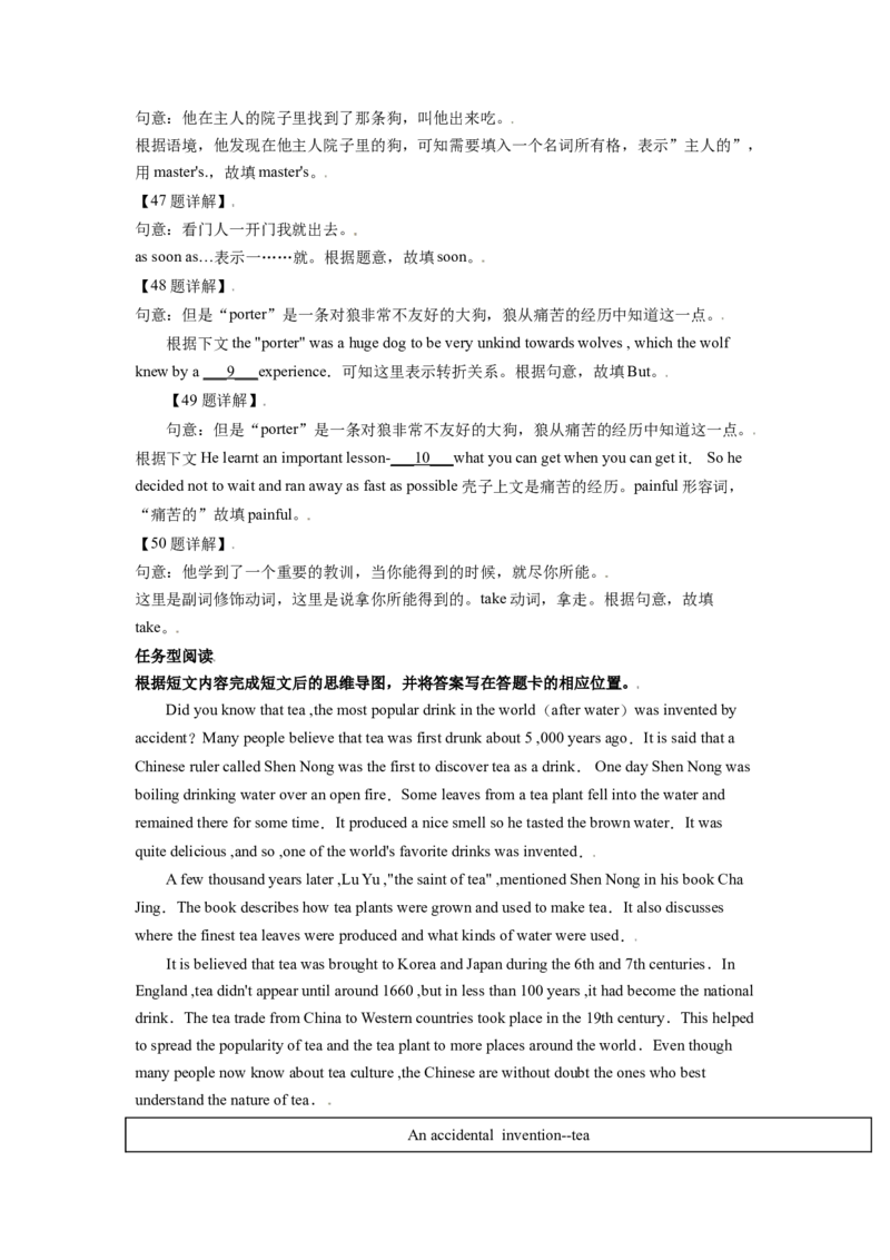 2019年辽宁省锦州市中考英语试题（解析）_中考真题_3.英语中考真题2015-2024年_地区卷_辽宁省_辽宁英语_辽宁英语_锦州英语15、19-22