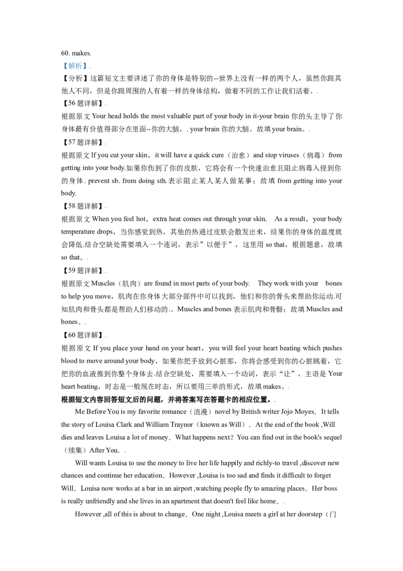 2019年辽宁省锦州市中考英语试题（解析）_中考真题_3.英语中考真题2015-2024年_地区卷_辽宁省_辽宁英语_辽宁英语_锦州英语15、19-22