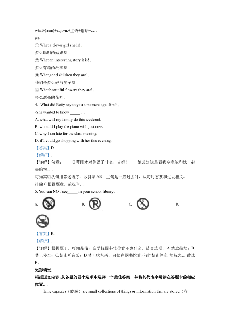 2019年辽宁省锦州市中考英语试题（解析）_中考真题_3.英语中考真题2015-2024年_地区卷_辽宁省_辽宁英语_辽宁英语_锦州英语15、19-22