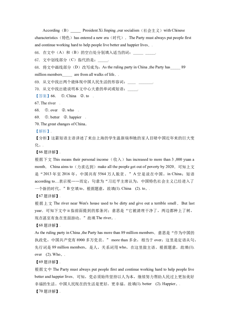 2019年辽宁省锦州市中考英语试题（解析）_中考真题_3.英语中考真题2015-2024年_地区卷_辽宁省_辽宁英语_辽宁英语_锦州英语15、19-22