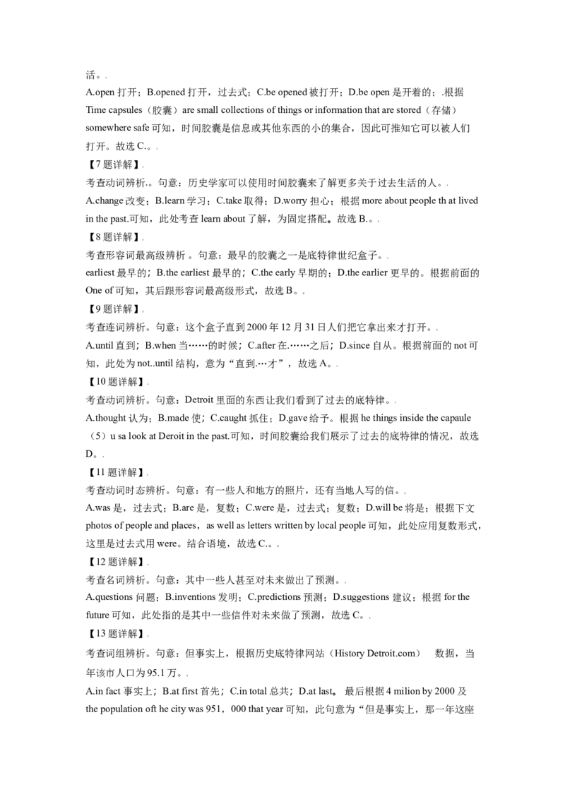 2019年辽宁省锦州市中考英语试题（解析）_中考真题_3.英语中考真题2015-2024年_地区卷_辽宁省_辽宁英语_辽宁英语_锦州英语15、19-22