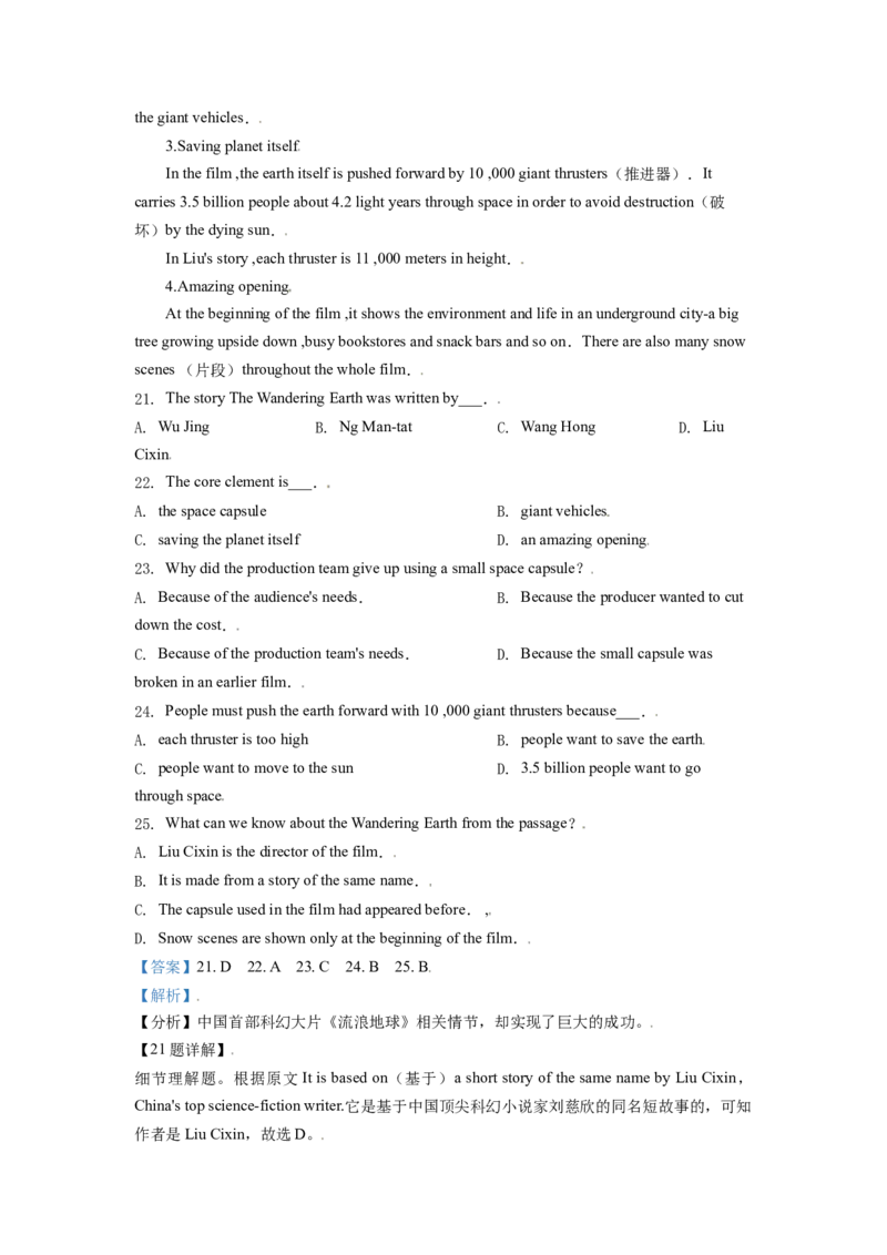 2019年辽宁省锦州市中考英语试题（解析）_中考真题_3.英语中考真题2015-2024年_地区卷_辽宁省_辽宁英语_辽宁英语_锦州英语15、19-22